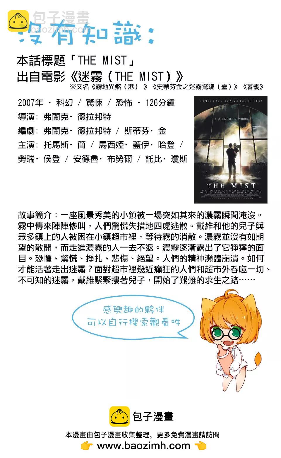 《终之煺魔师》第48话 第20页