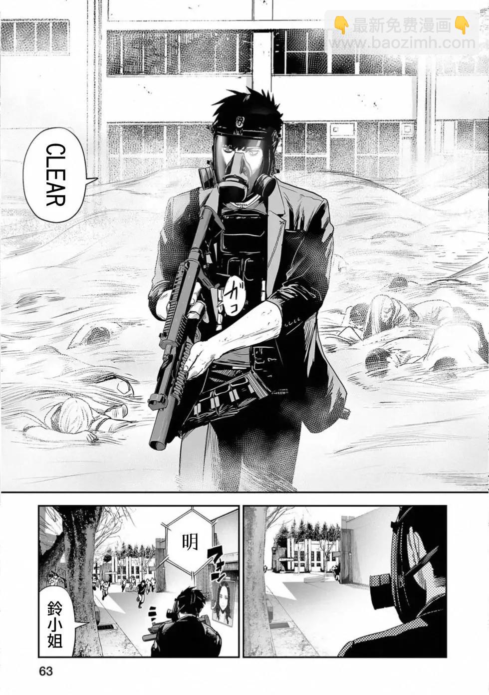 《终之煺魔师》第48话 第4页