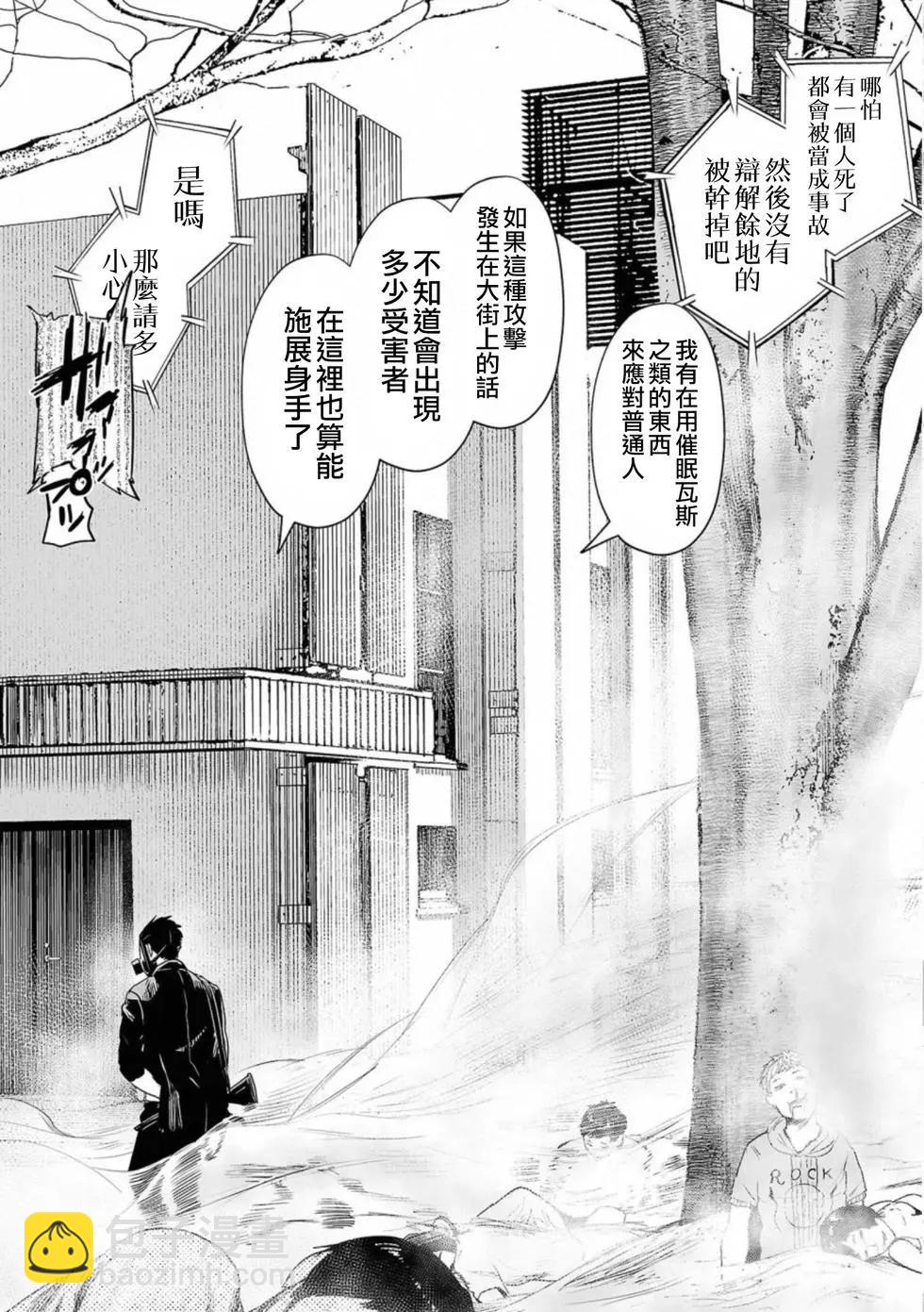 《终之煺魔师》第48话 第7页