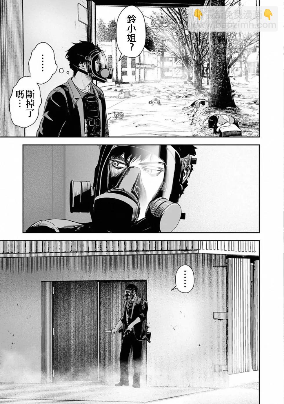 《终之煺魔师》第48话 第8页