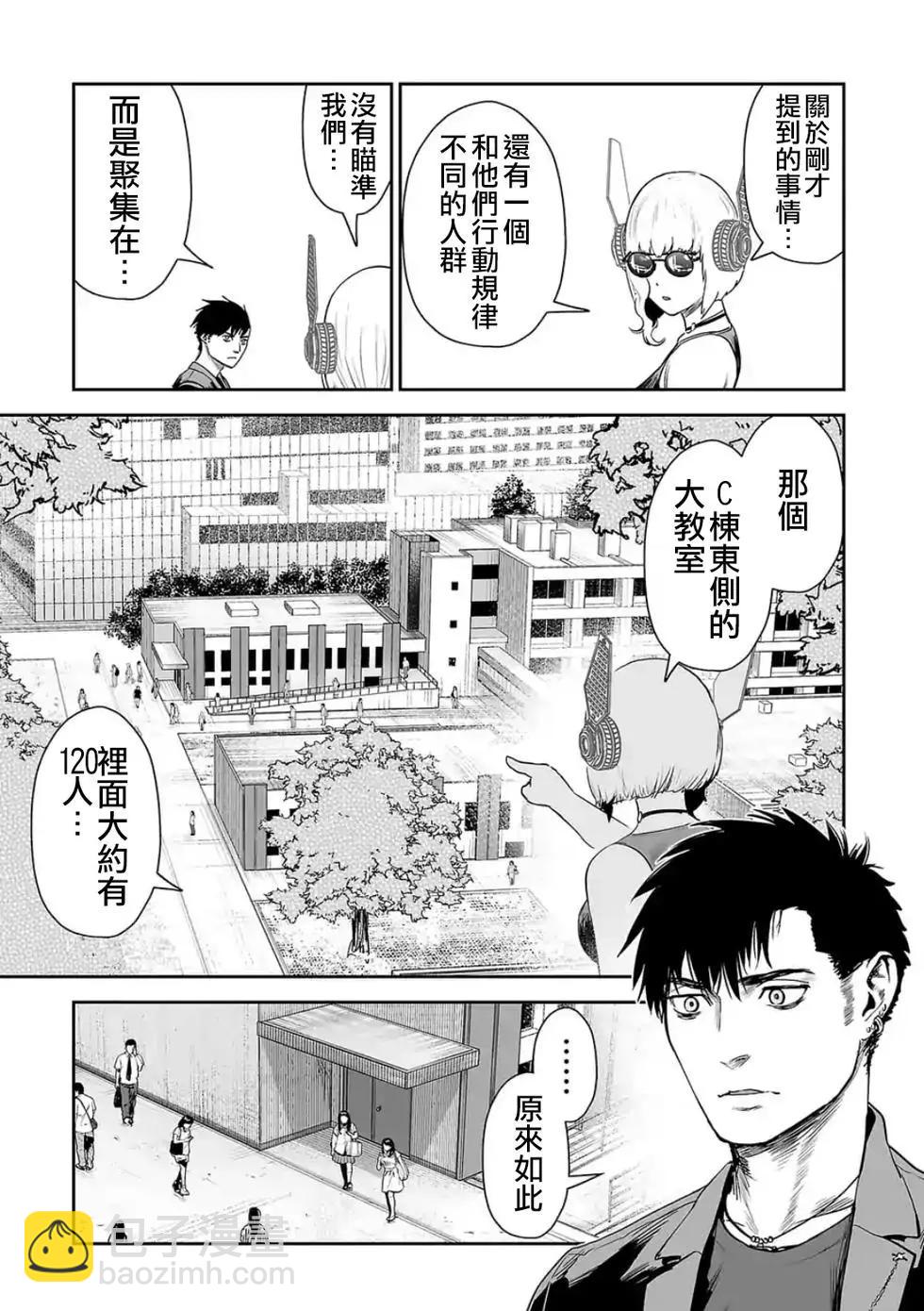《终之煺魔师》第47话 第10页