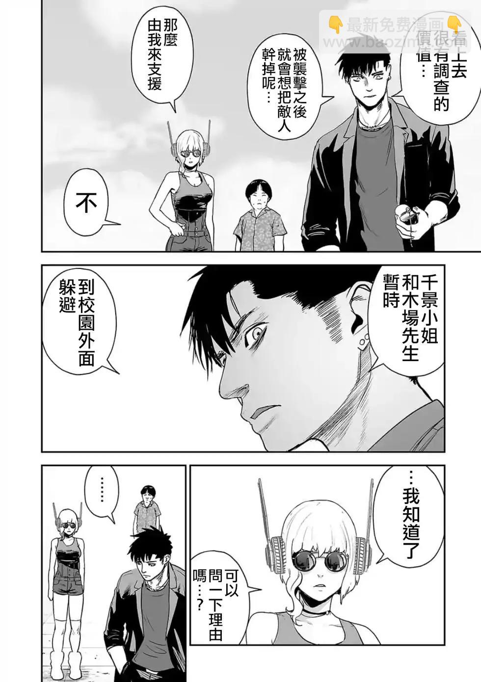 《终之煺魔师》第47话 第11页