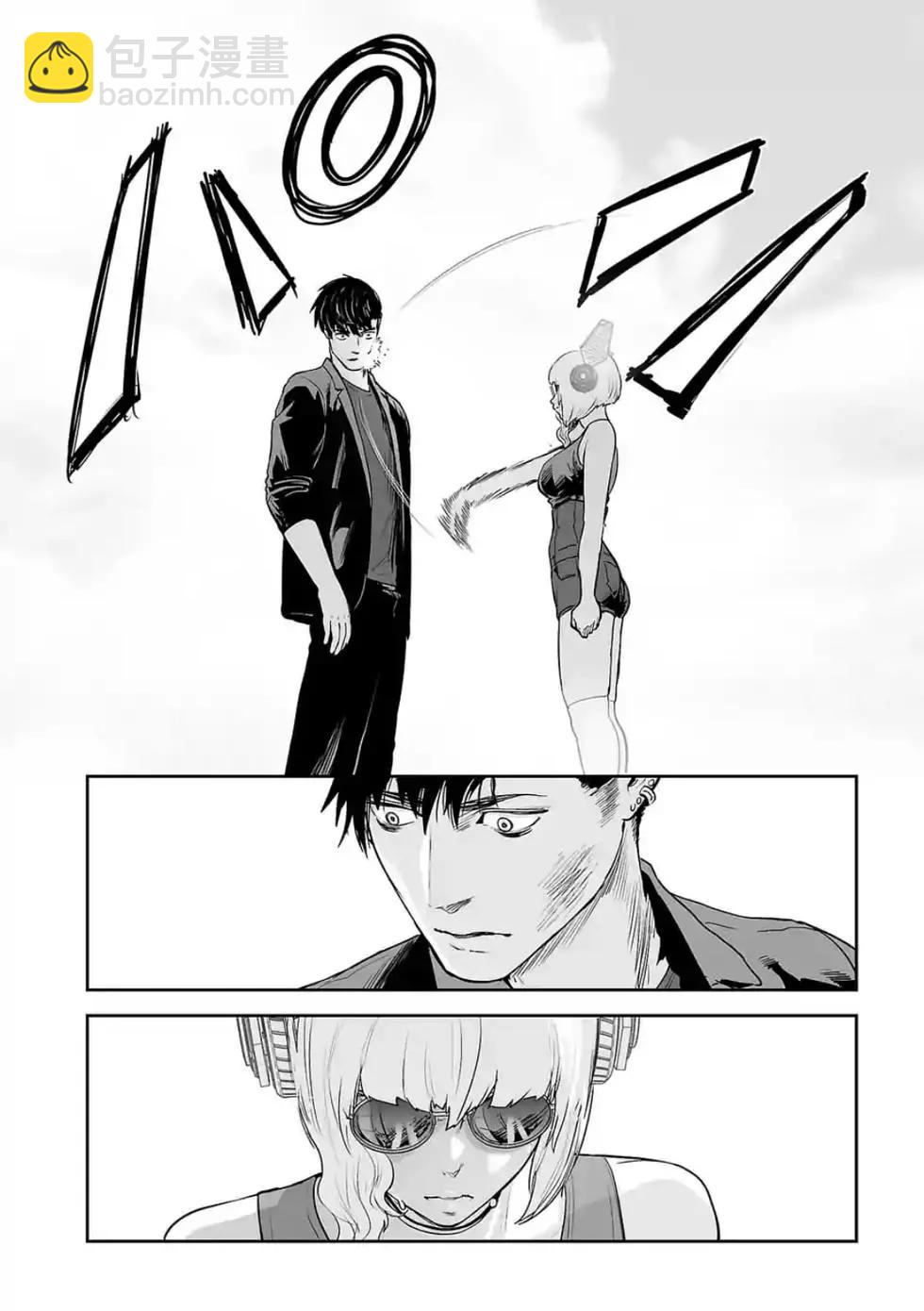 《终之煺魔师》第47话 第15页