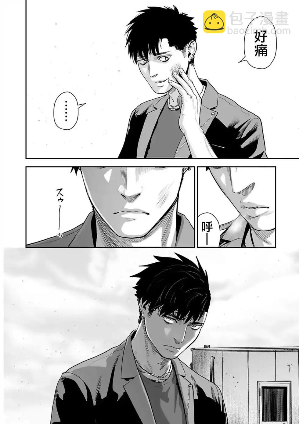 《终之煺魔师》第47话 第17页