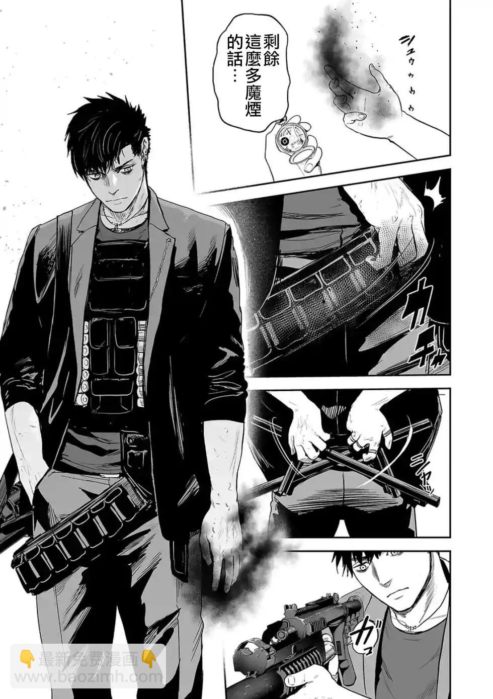 《终之煺魔师》第47话 第18页