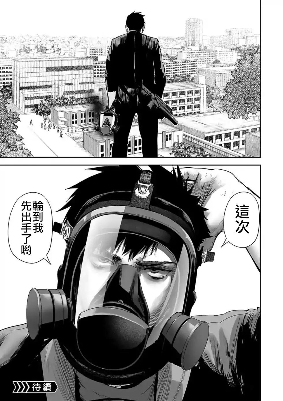 《终之煺魔师》第47话 第19页