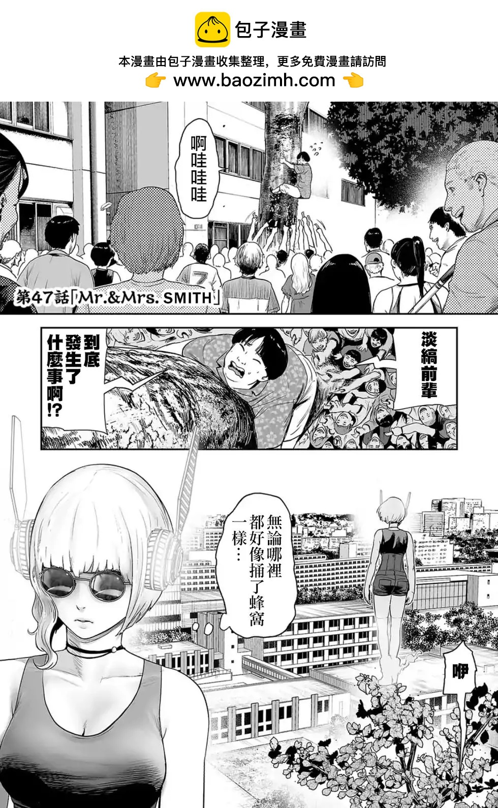 《终之煺魔师》第47话 第2页