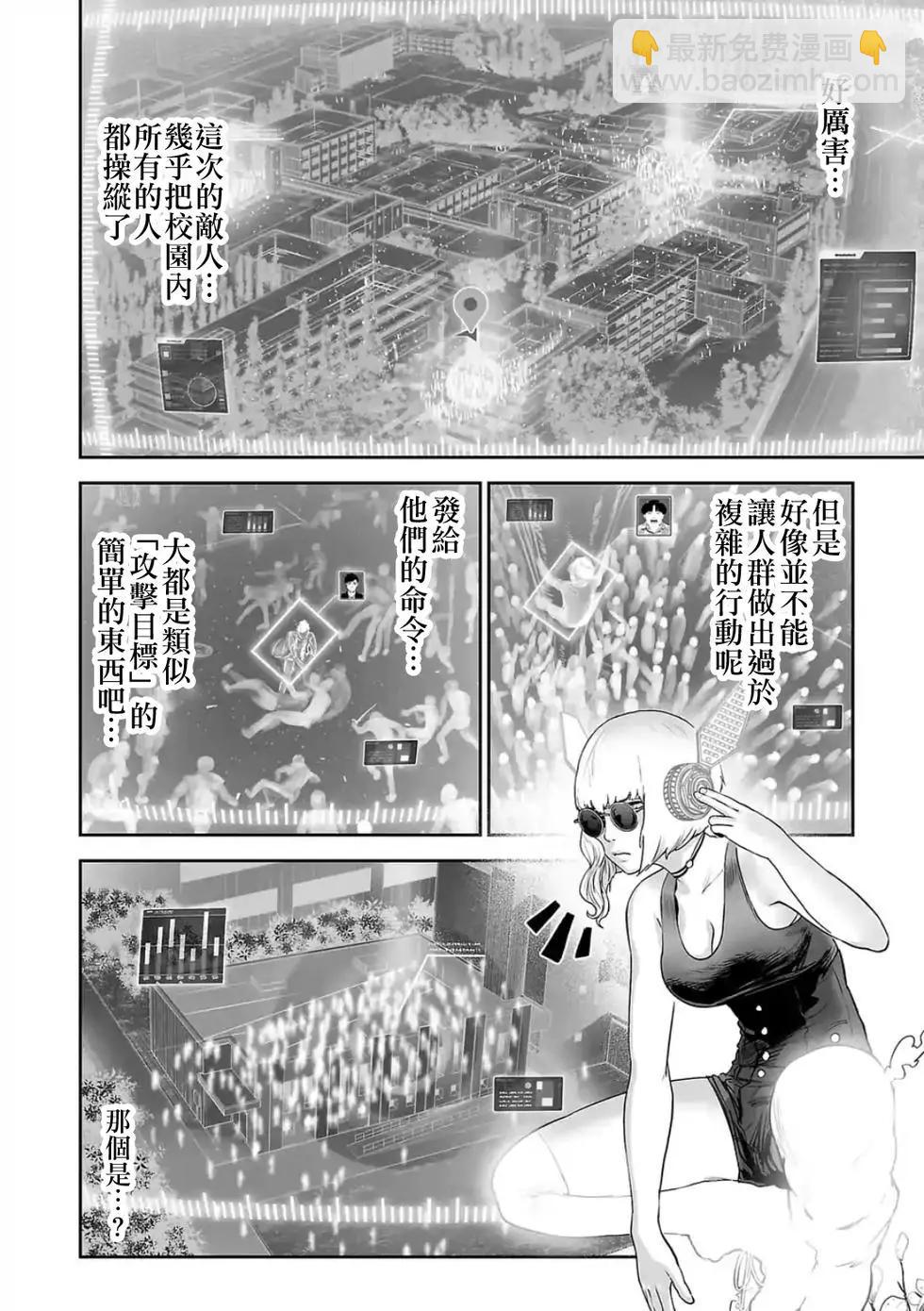 《终之煺魔师》第47话 第3页
