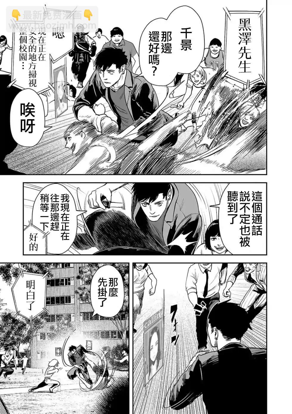 《终之煺魔师》第47话 第4页