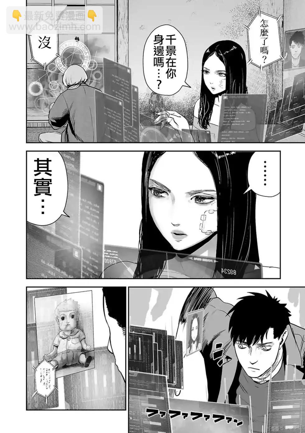 《终之煺魔师》第47话 第5页