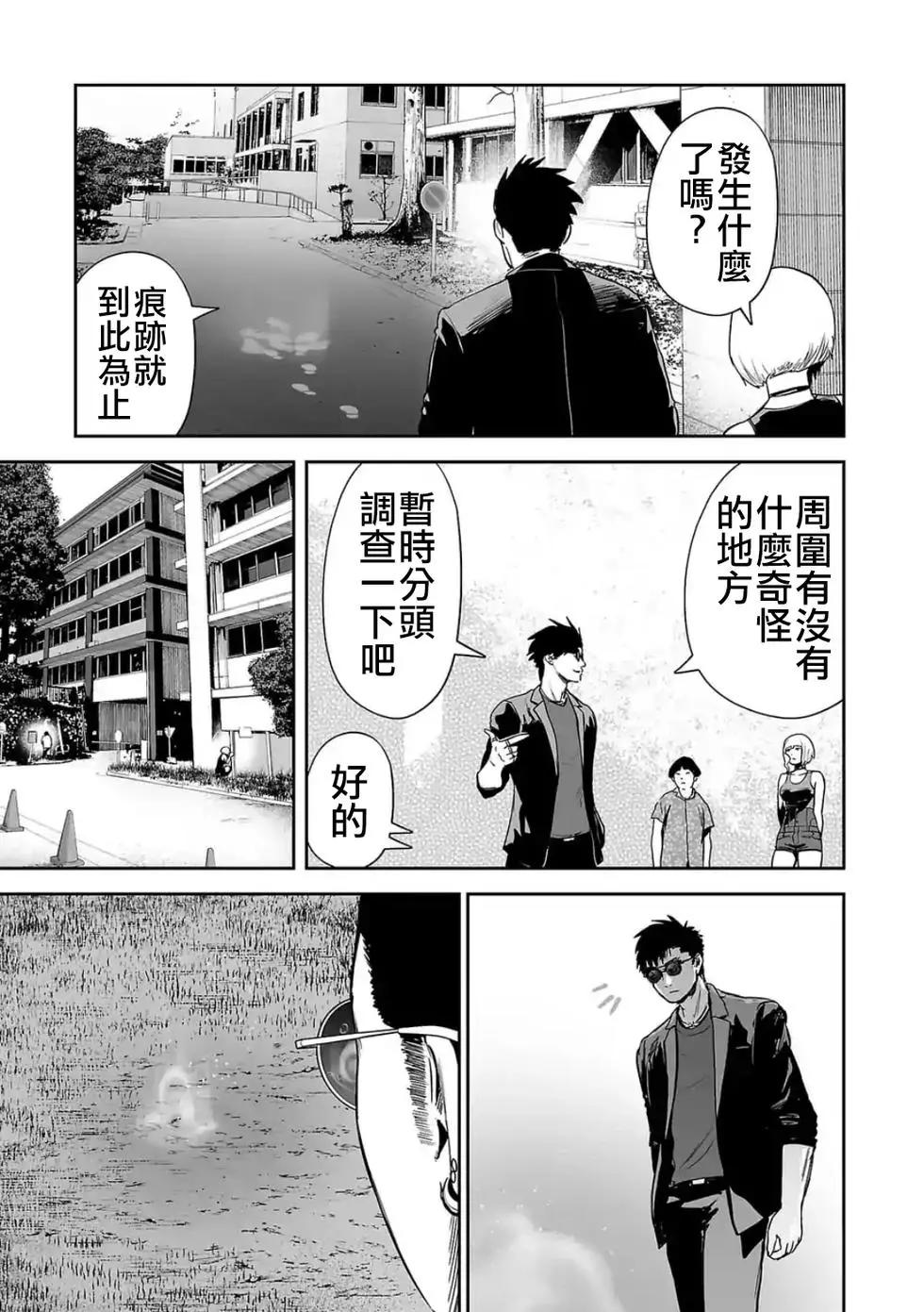 《终之煺魔师》第45话 第12页