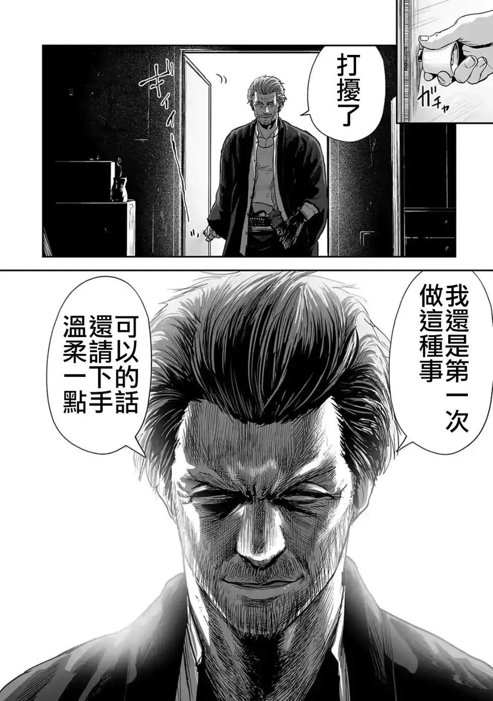 《终之煺魔师》第45话 第17页