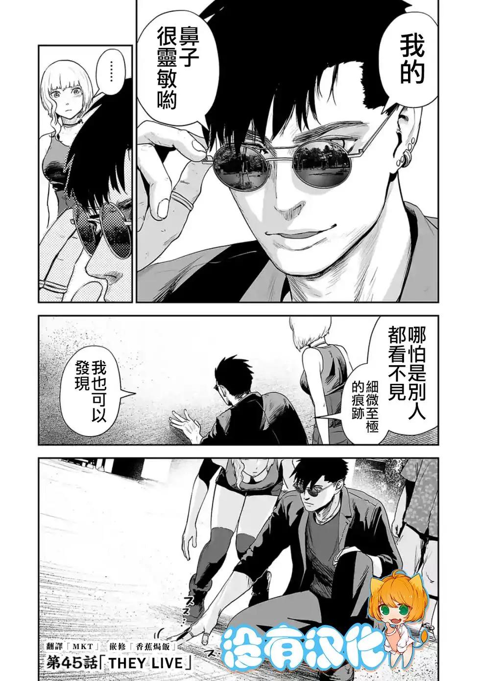 《终之煺魔师》第45话 第1页