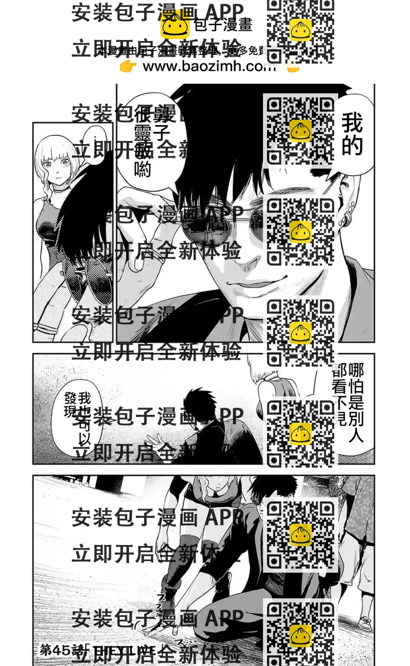《终之煺魔师》第45话 第2页