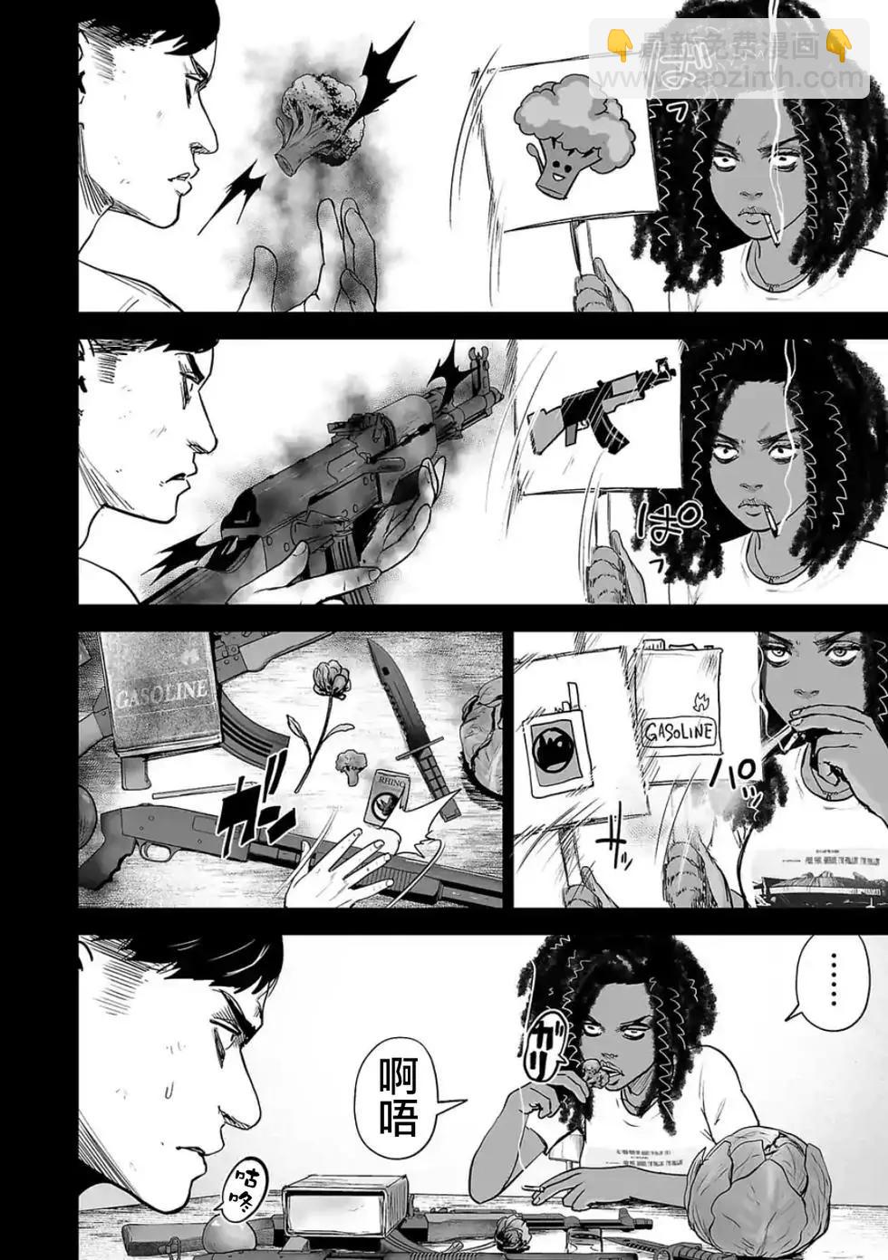 《终之煺魔师》第45话 第5页