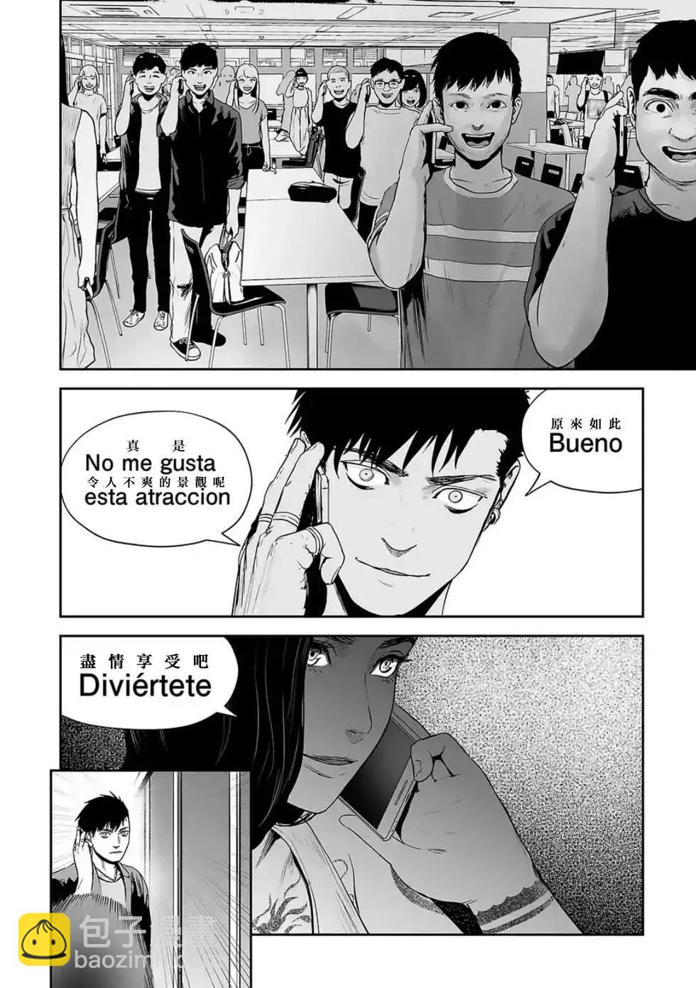 《终之煺魔师》第46话 第11页