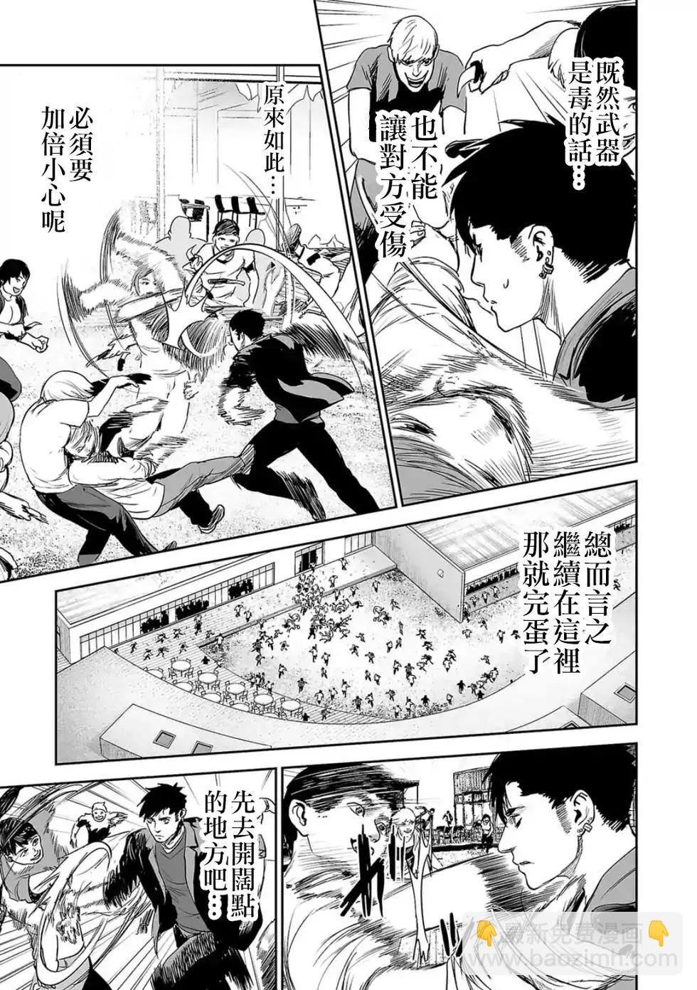 《终之煺魔师》第46话 第16页