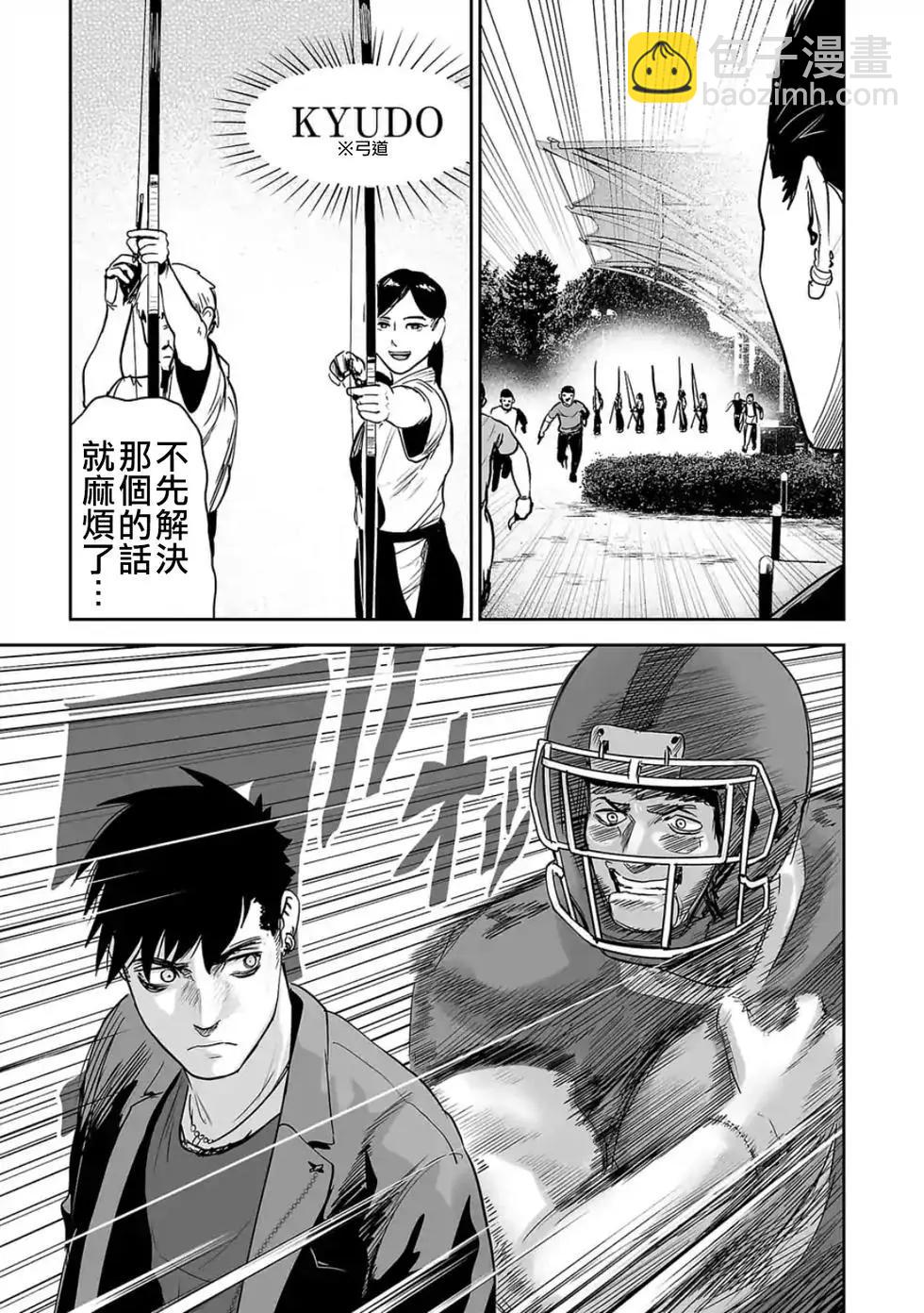 《终之煺魔师》第46话 第18页