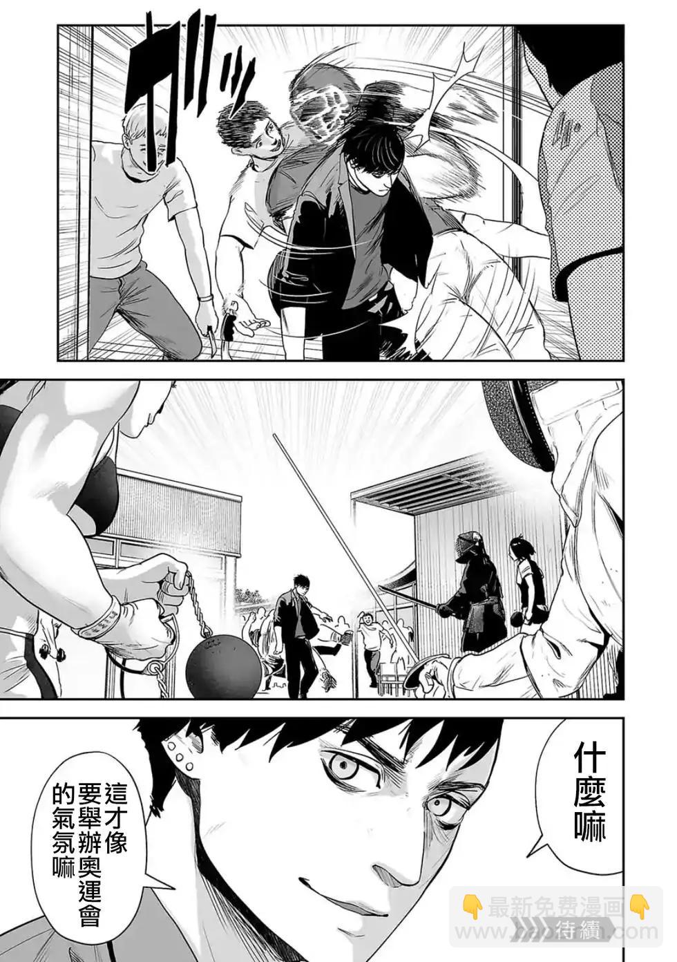 《终之煺魔师》第46话 第19页
