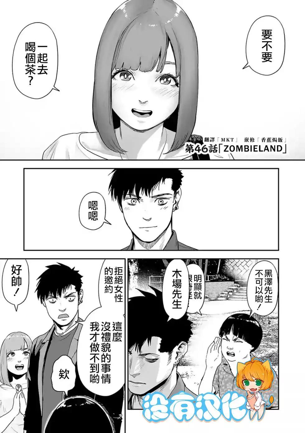 《终之煺魔师》第46话 第1页