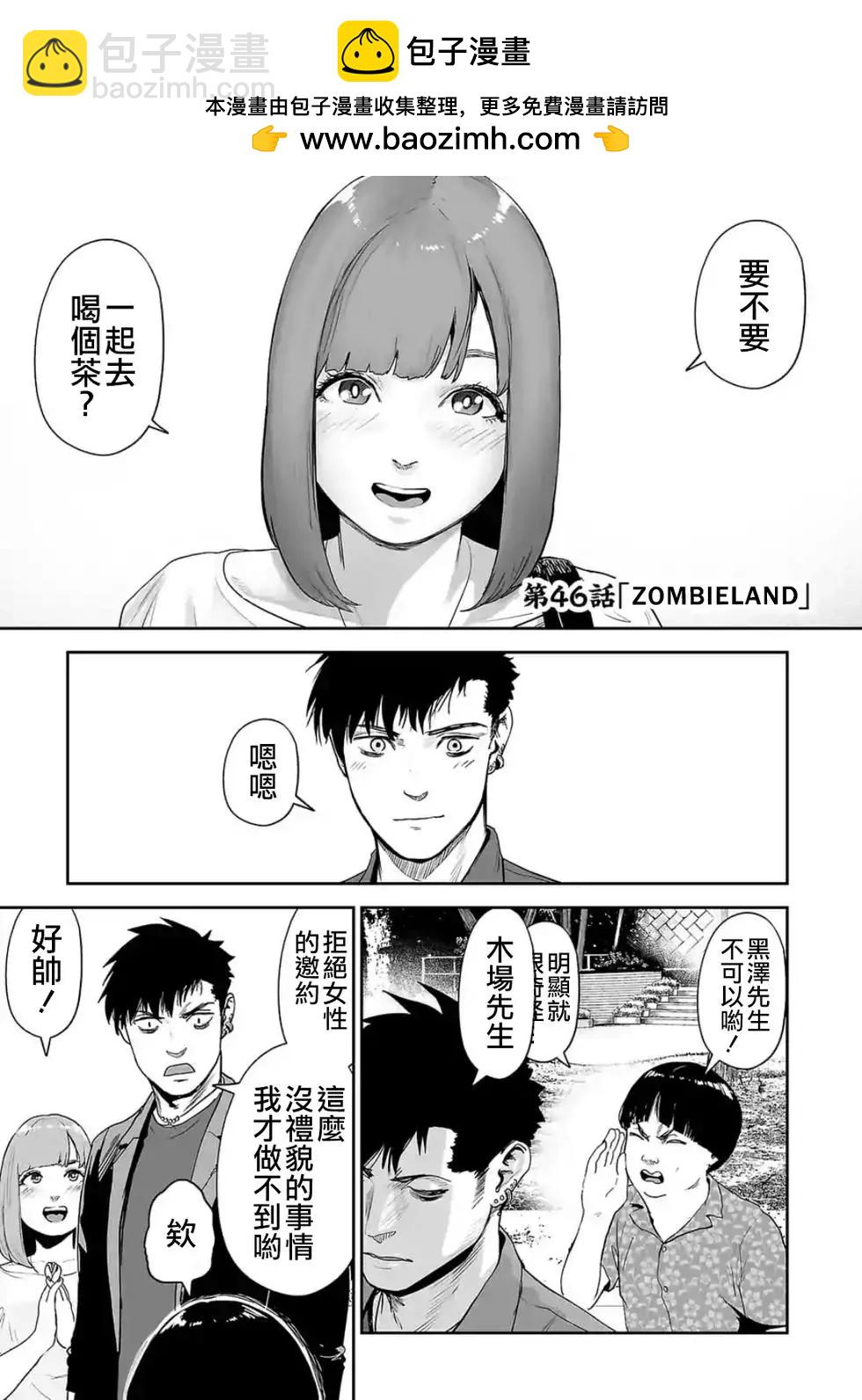 《终之煺魔师》第46话 第2页