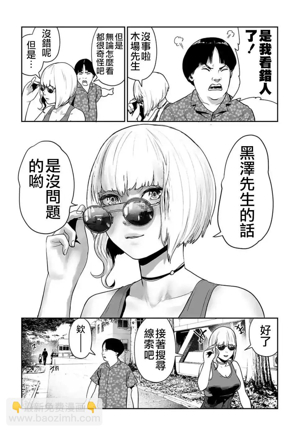 《终之煺魔师》第46话 第4页