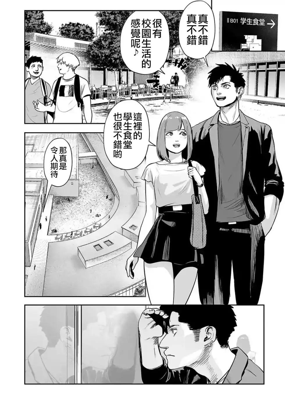 《终之煺魔师》第46话 第5页