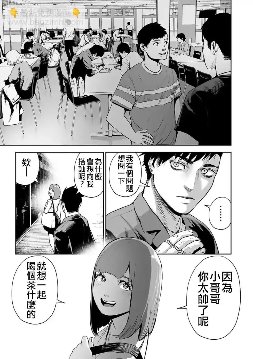 《终之煺魔师》第46话 第6页