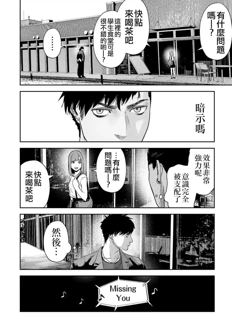 《终之煺魔师》第46话 第7页