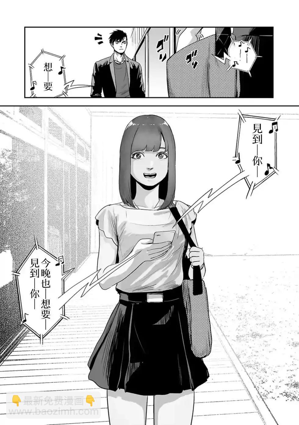 《终之煺魔师》第46话 第8页
