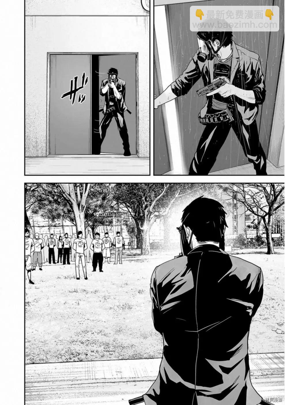 《终之煺魔师》第49话 第11页