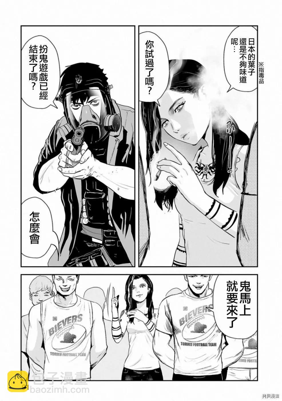 《终之煺魔师》第49话 第12页