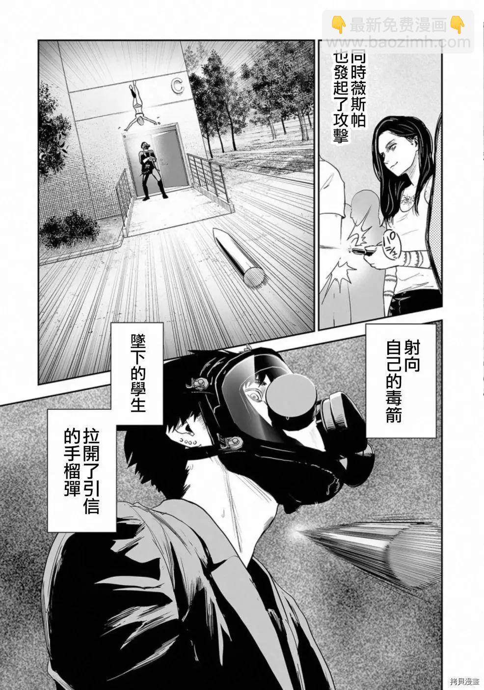 《终之煺魔师》第49话 第14页