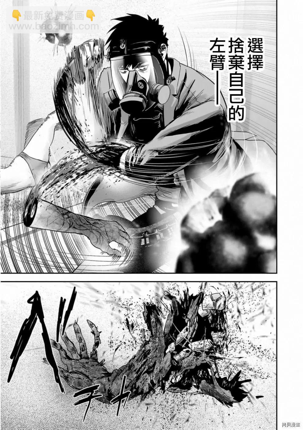 《终之煺魔师》第49话 第16页