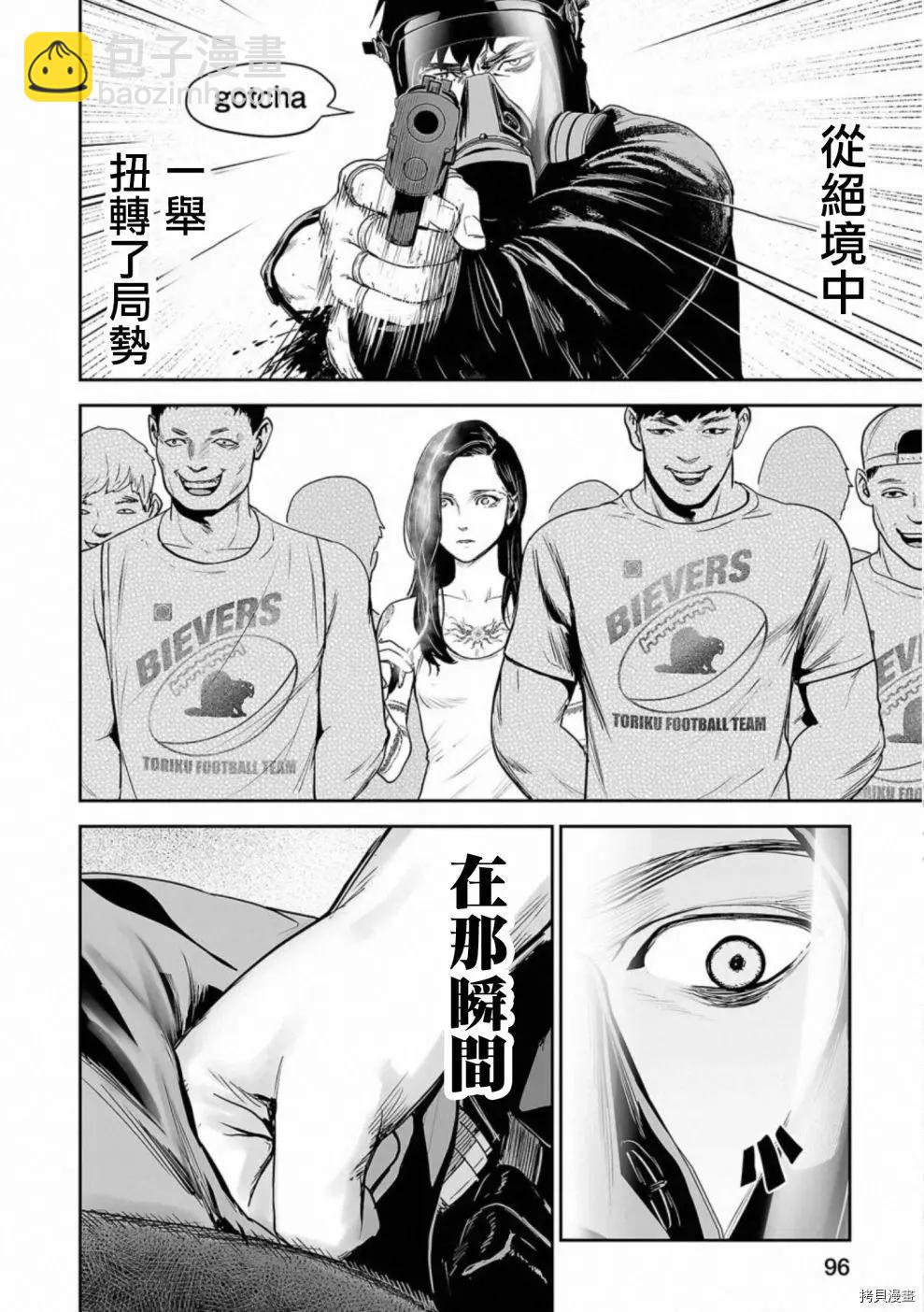 《终之煺魔师》第49话 第17页