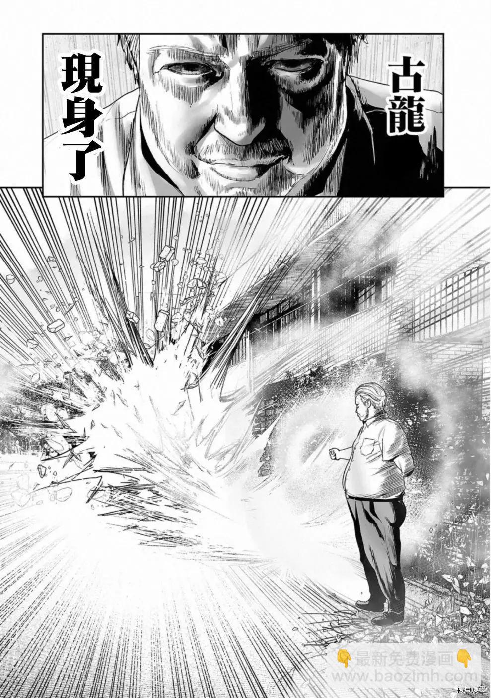 《终之煺魔师》第49话 第19页