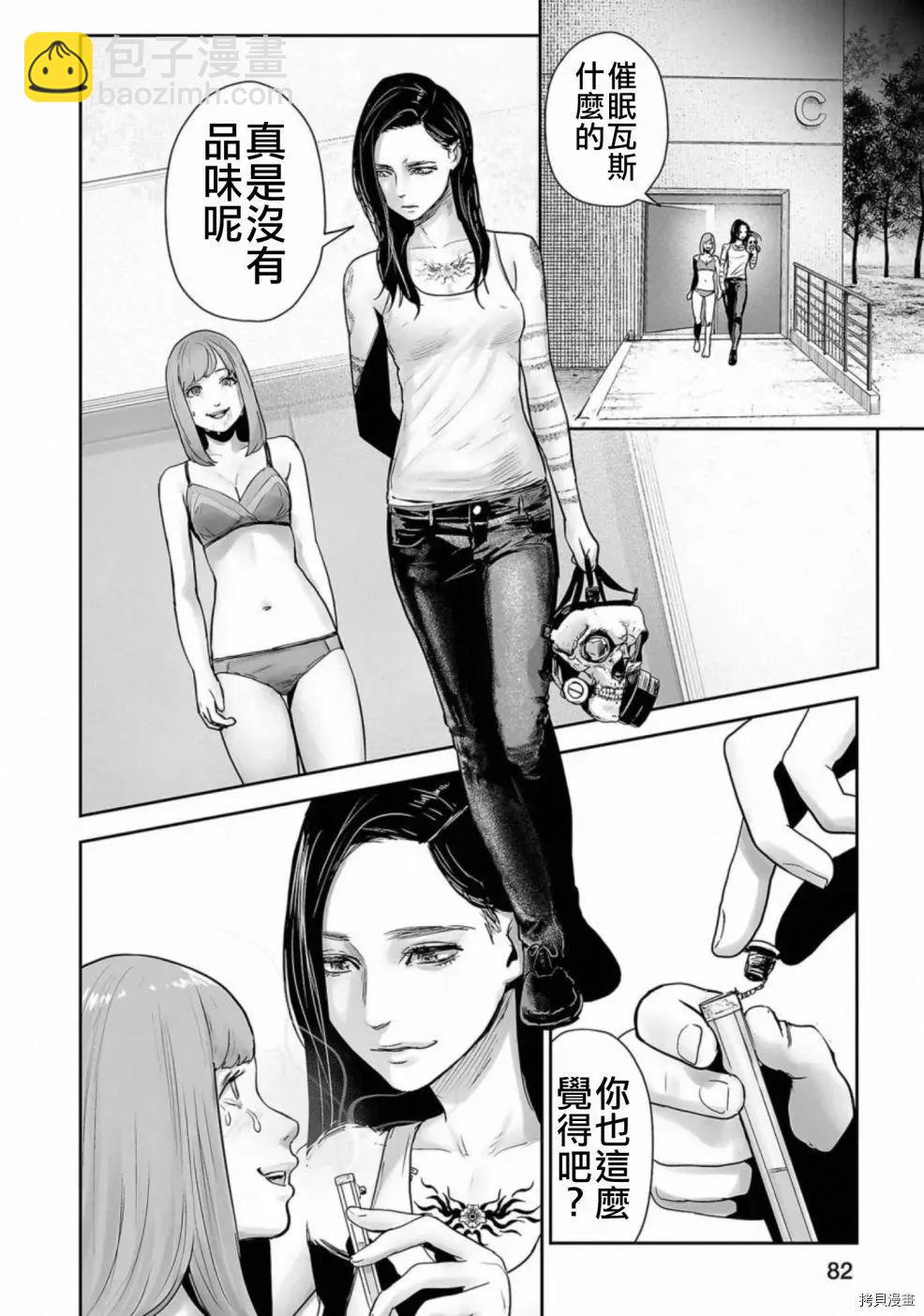 《终之煺魔师》第49话 第3页