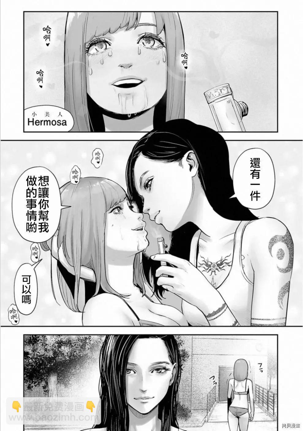 《终之煺魔师》第49话 第4页