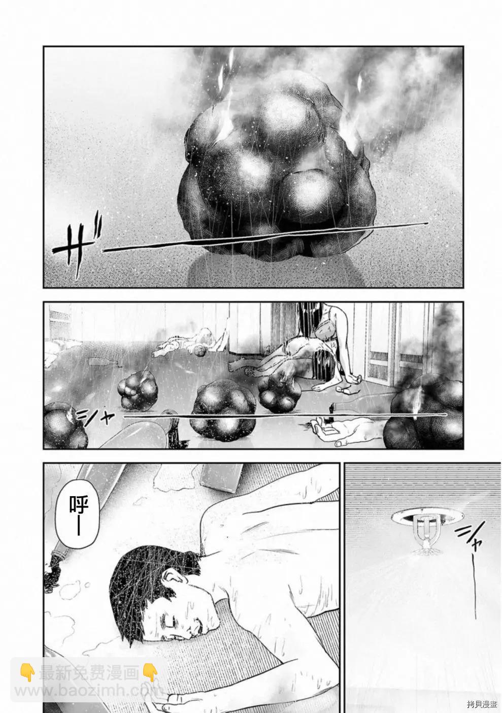 《终之煺魔师》第49话 第9页