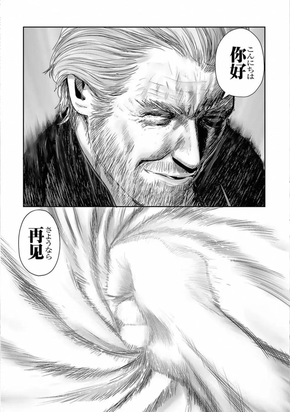 《终之煺魔师》第51话 第13页