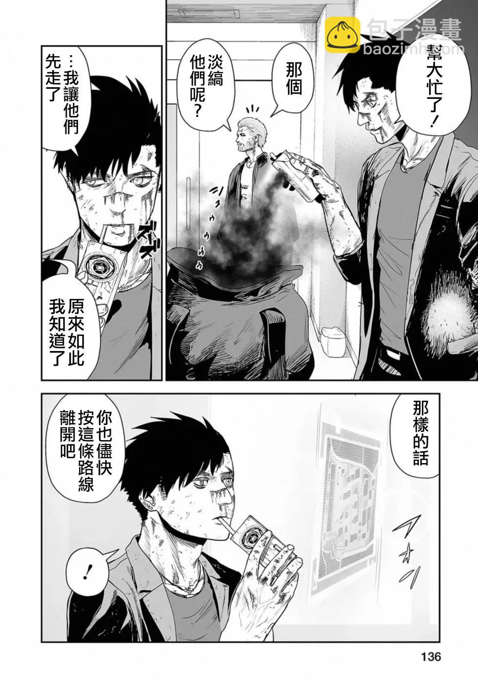 《终之煺魔师》第51话 第16页