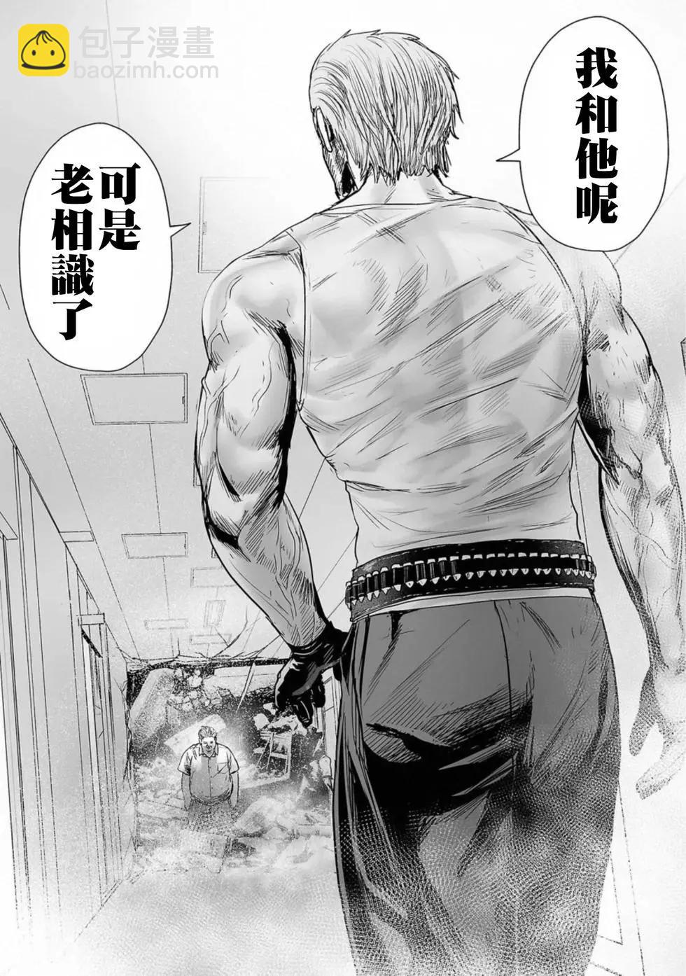 《终之煺魔师》第51话 第18页