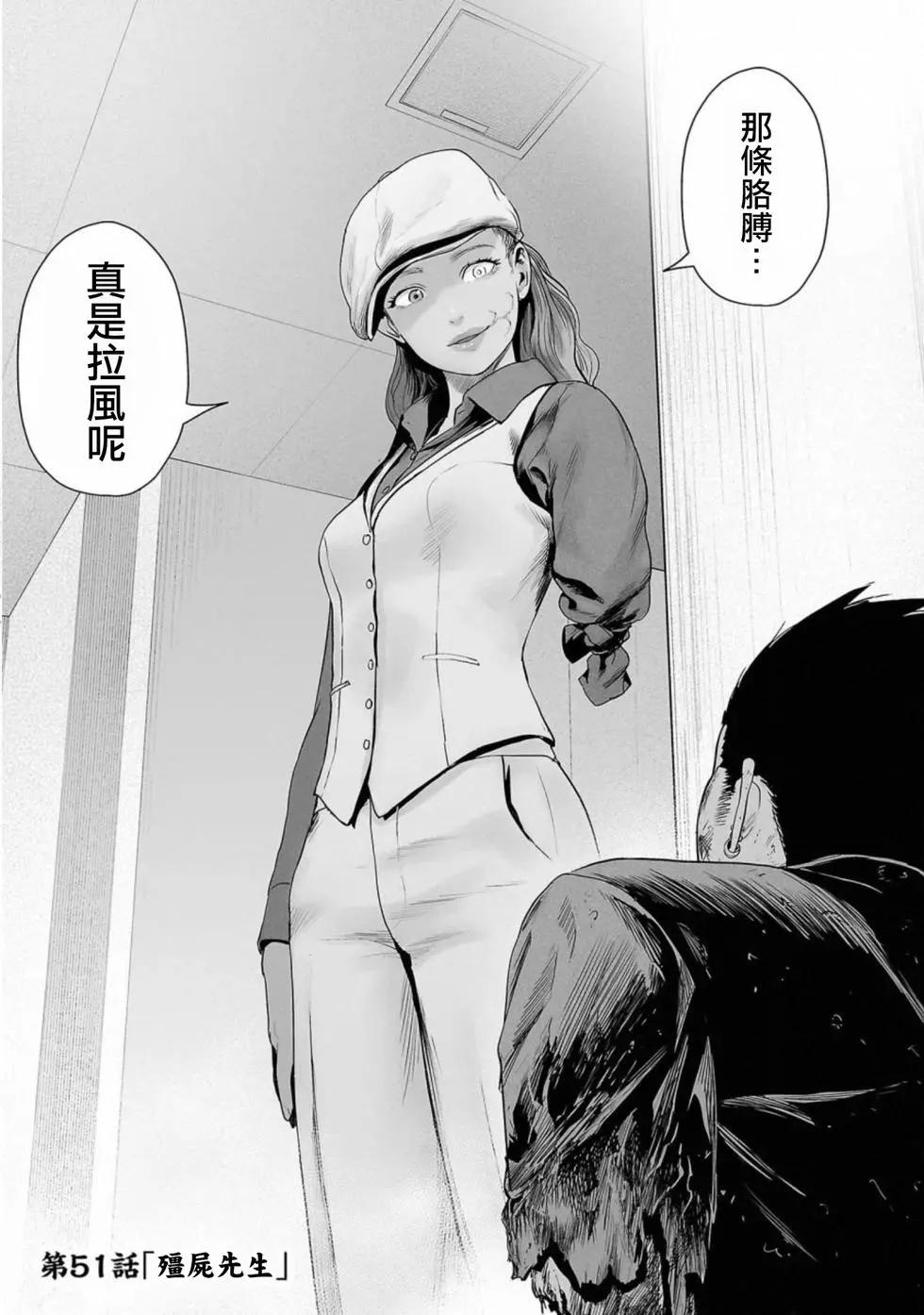 《终之煺魔师》第51话 第1页