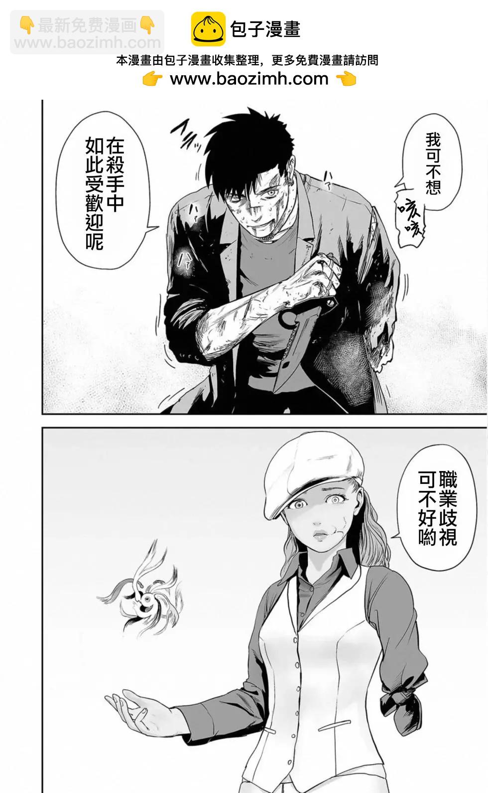 《终之煺魔师》第51话 第2页