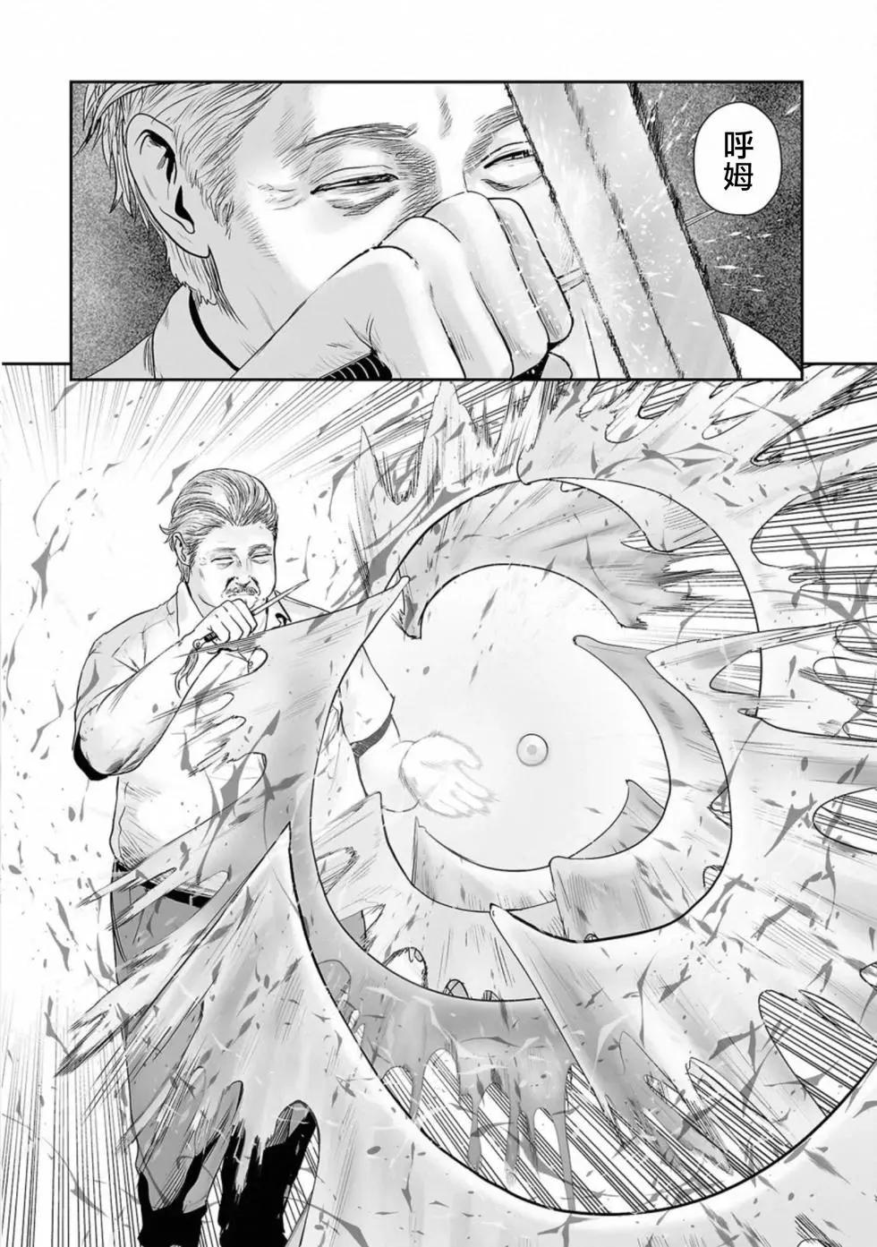 《终之煺魔师》第51话 第5页