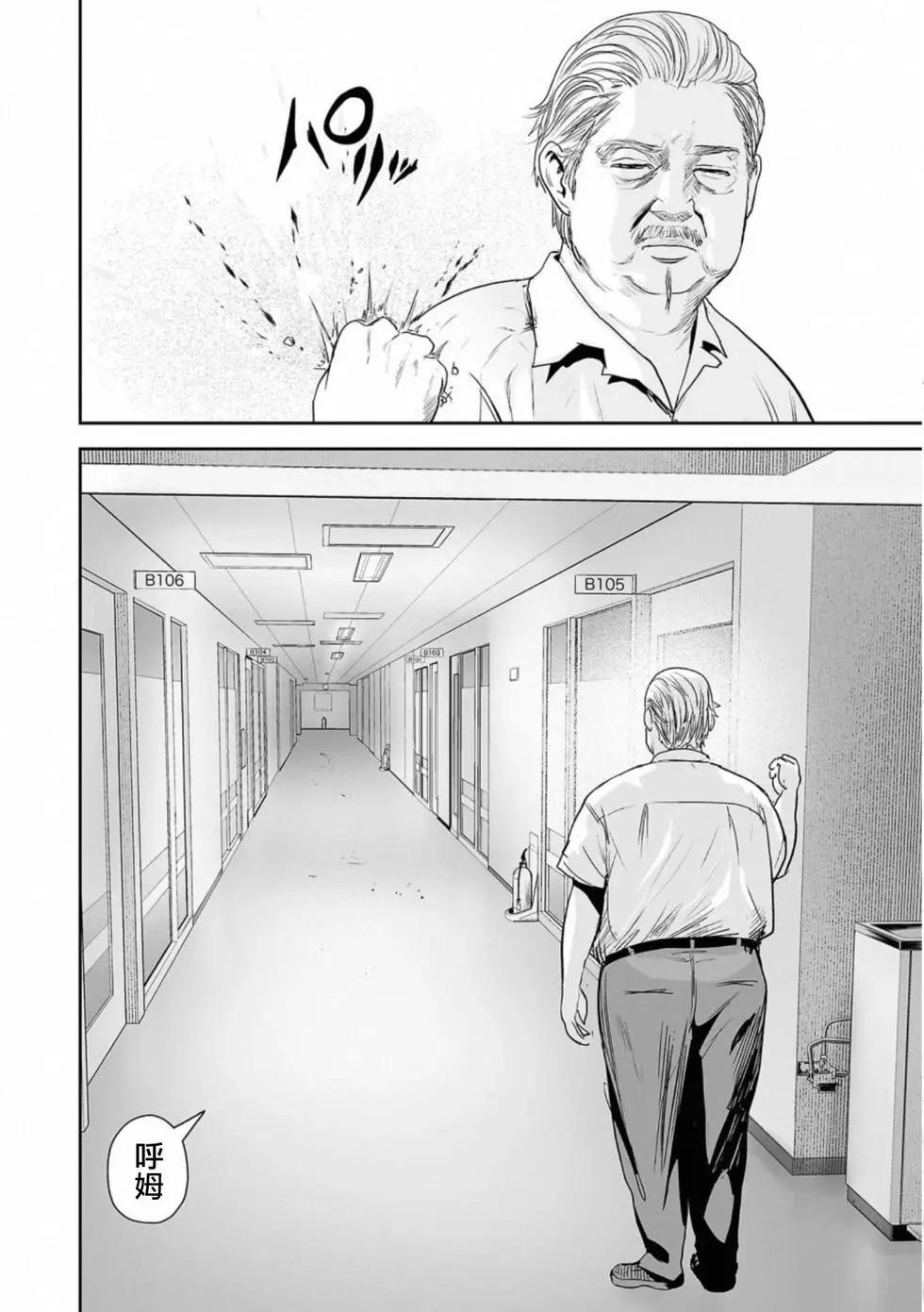 《终之煺魔师》第51话 第6页