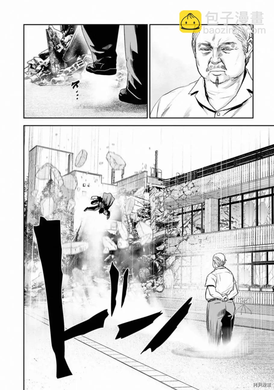 《终之煺魔师》第50话 第13页