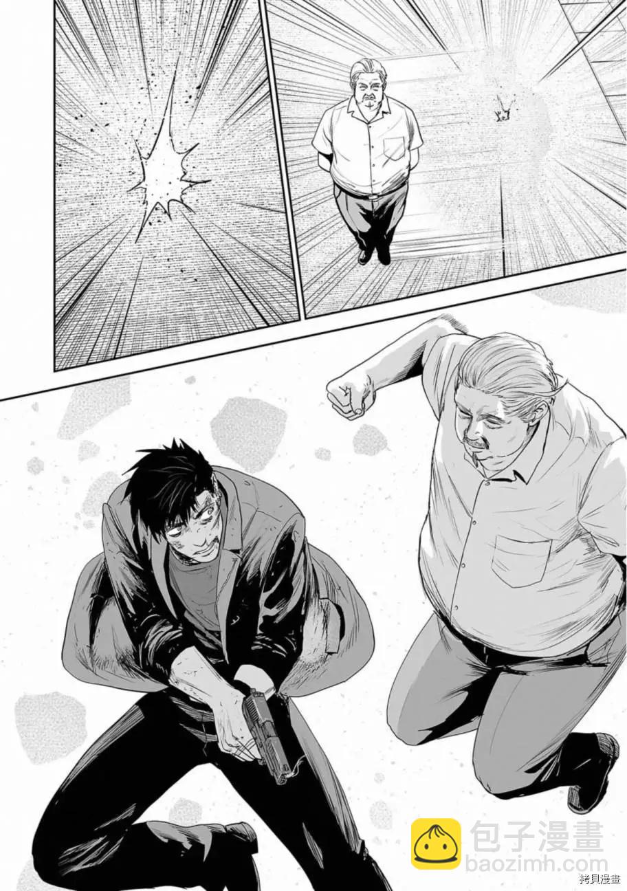 《终之煺魔师》第50话 第15页