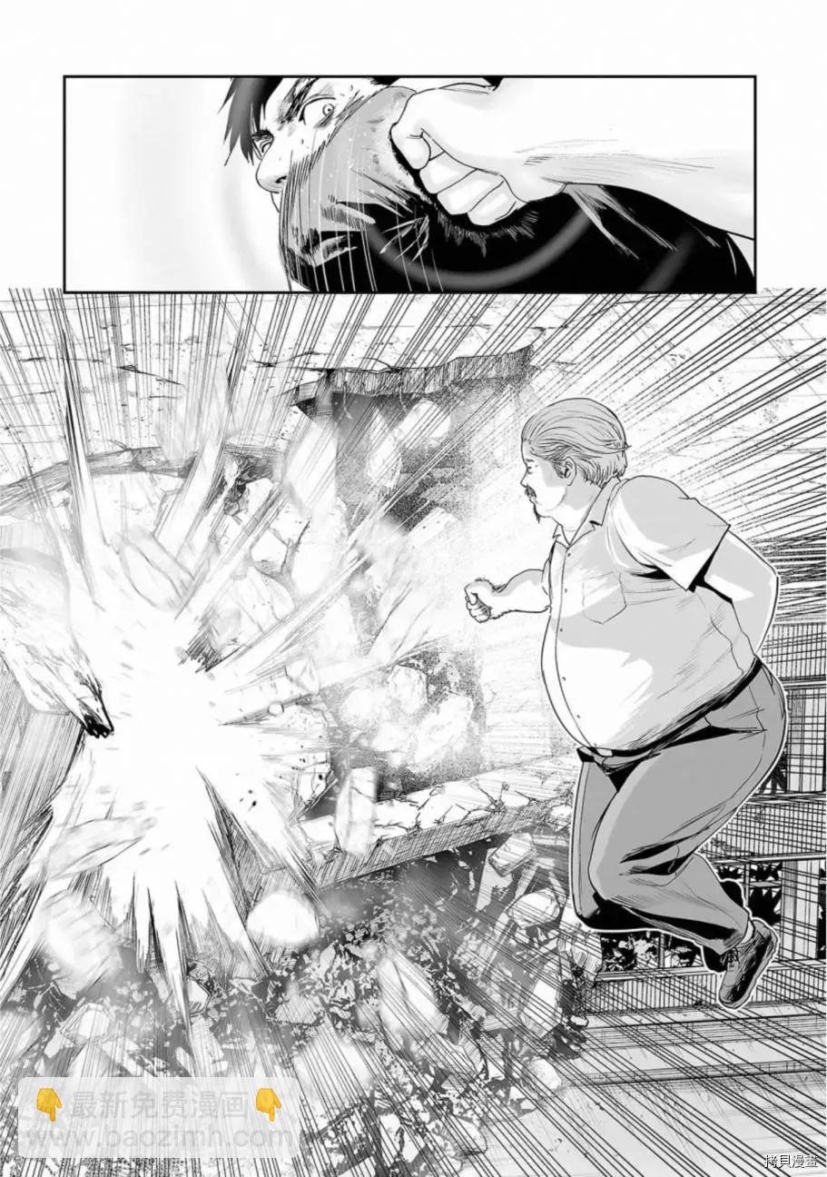《终之煺魔师》第50话 第16页