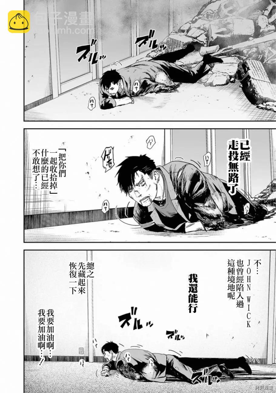 《终之煺魔师》第50话 第17页